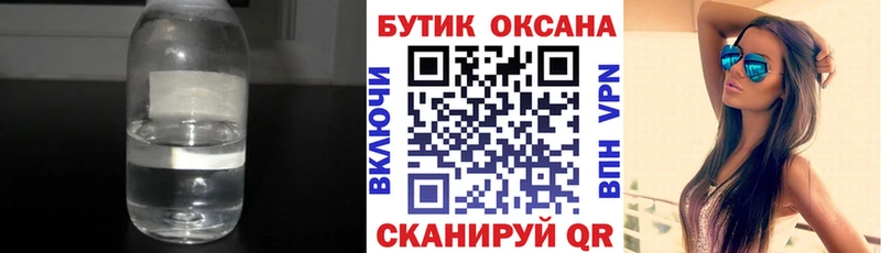 БУТИРАТ Butirat  даркнет сайт  Красный Холм 