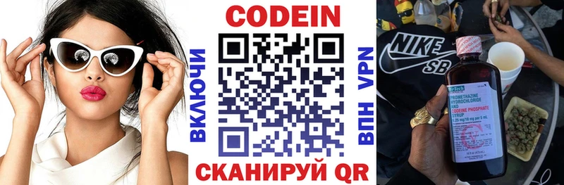 Кодеиновый сироп Lean напиток Lean (лин) наркошоп Красный Холм