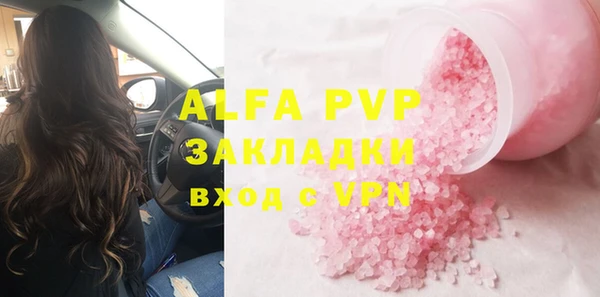 мяу мяу кристалл Беломорск