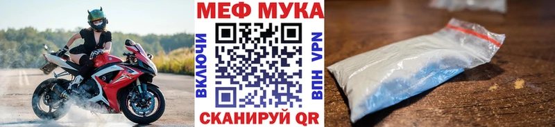 МЯУ-МЯУ мука  Красный Холм 