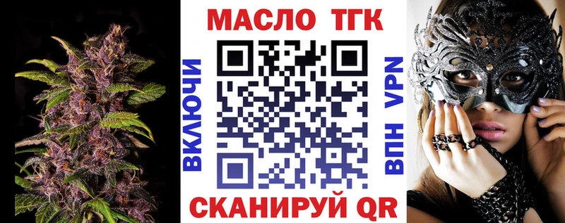 Дистиллят ТГК гашишное масло  Красный Холм 